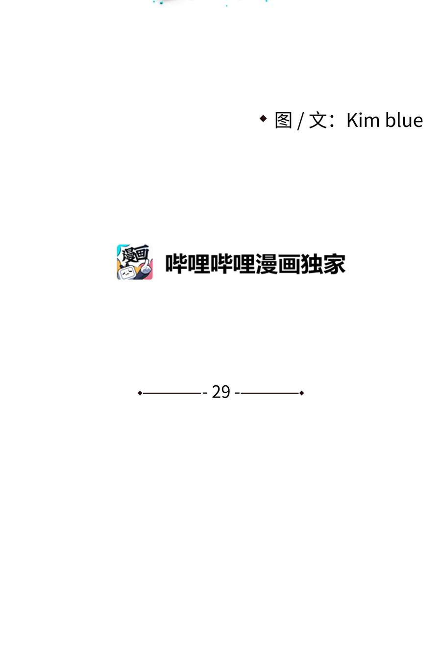 《全职猎魔团》29 反悔 第18页