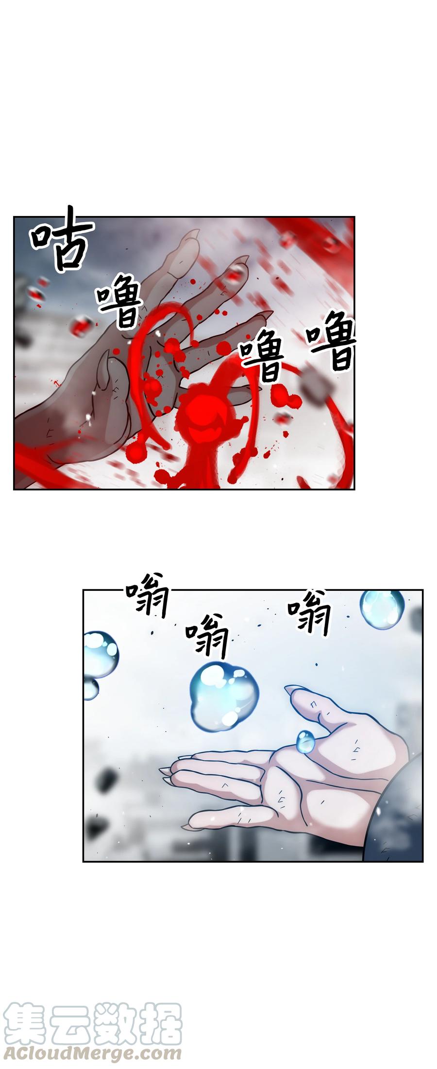 《全职猎魔团》29 反悔 第19页