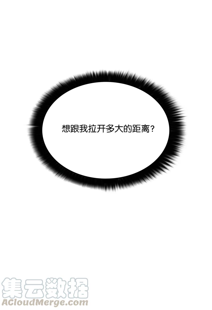 《全职猎魔团》29 反悔 第49页