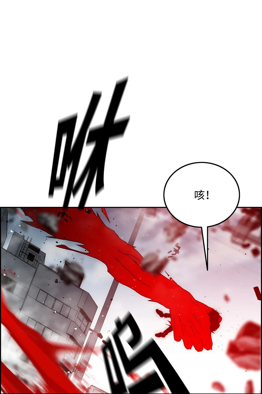 《全职猎魔团》29 反悔 第5页