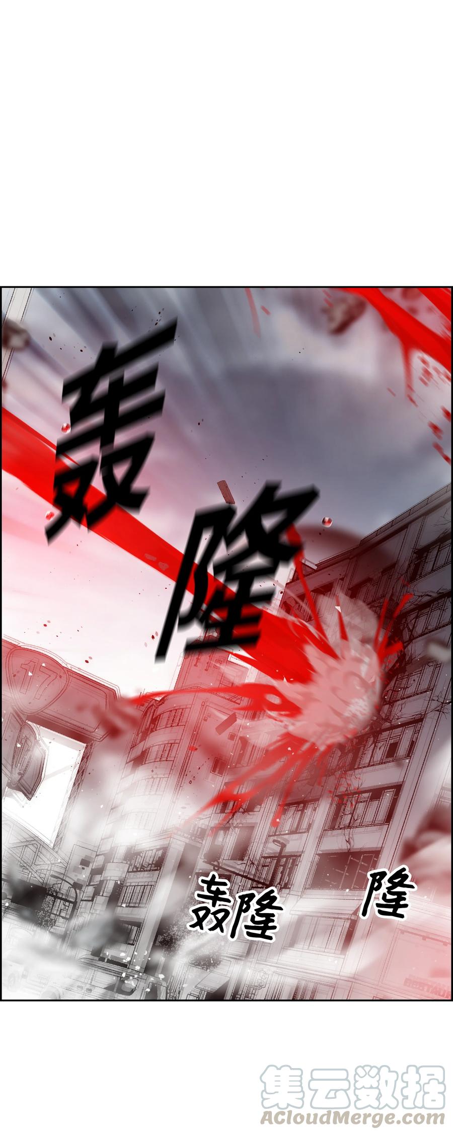 《全职猎魔团》29 反悔 第4页