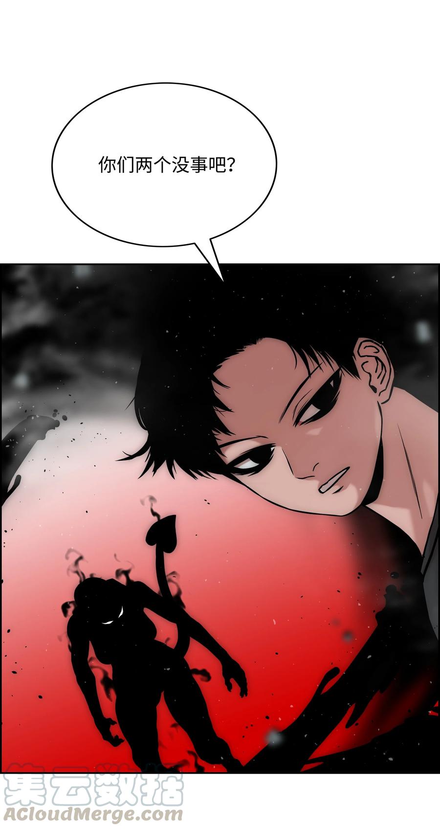 《全职猎魔团》29 反悔 第40页