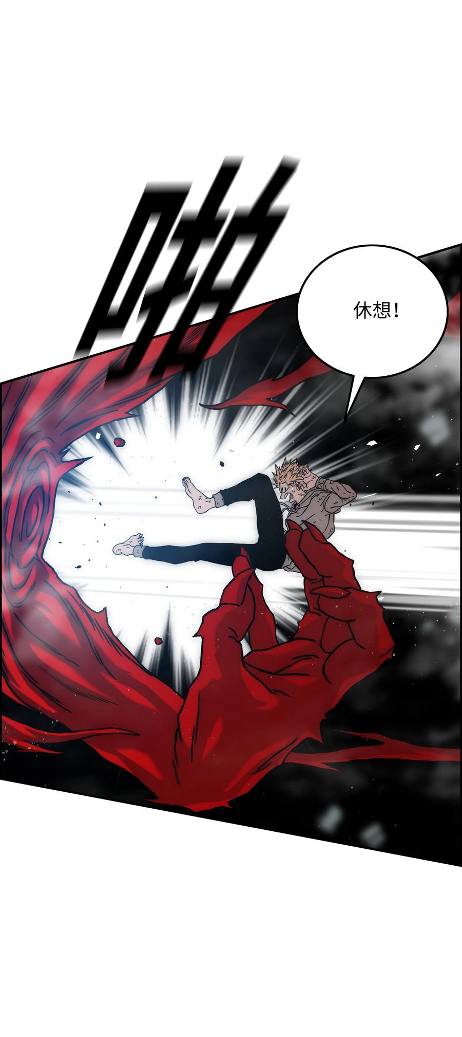 《全职猎魔团》29 反悔 第24页