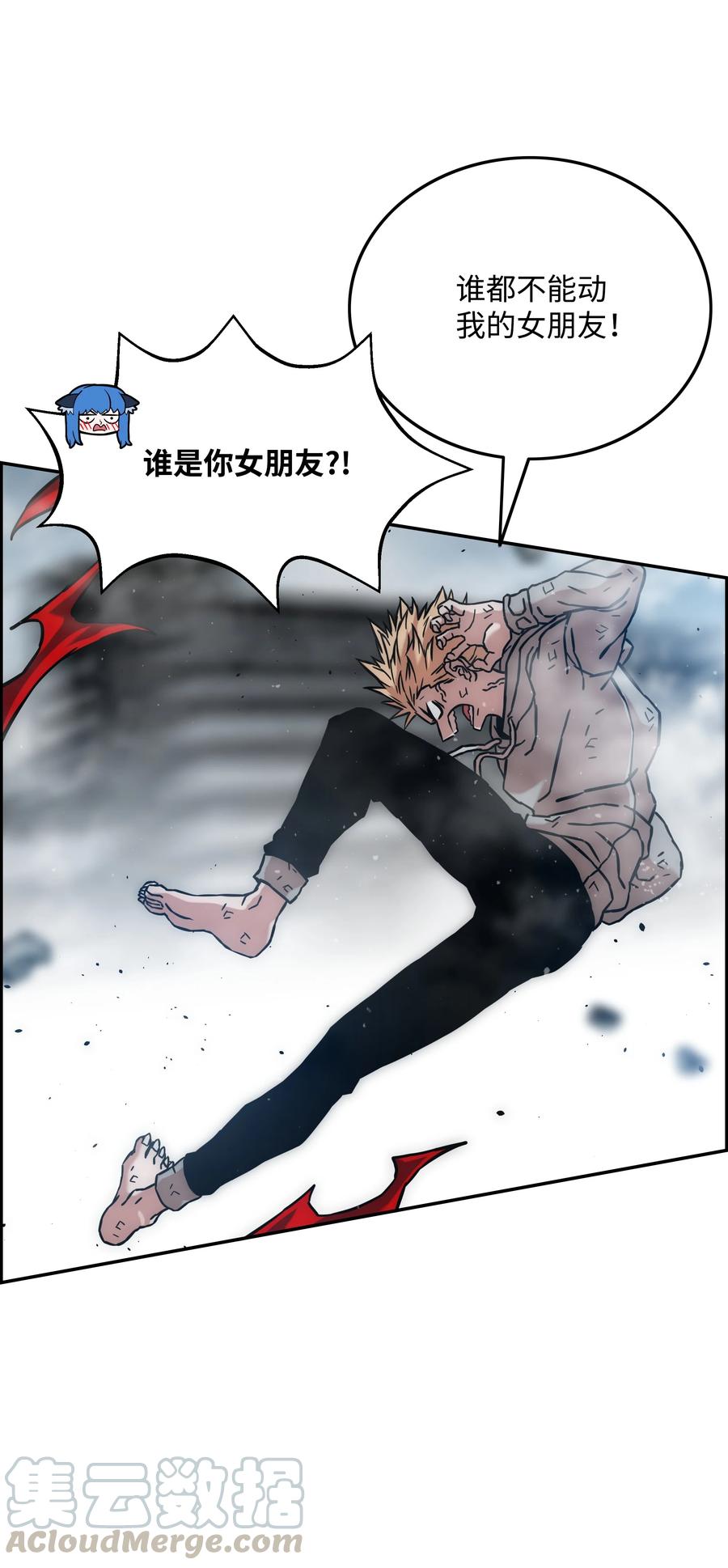 《全职猎魔团》29 反悔 第25页