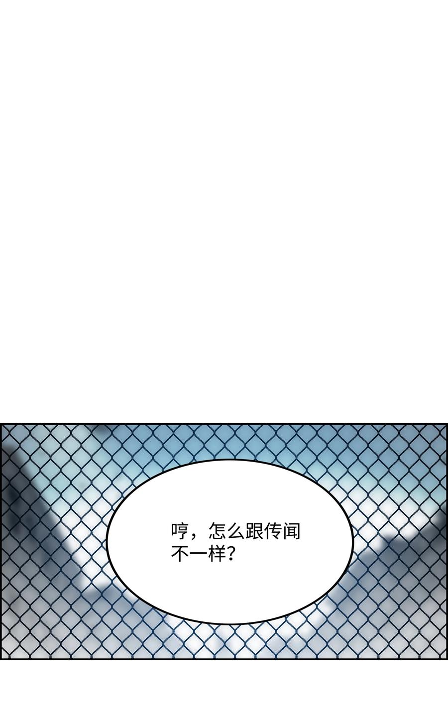 《全职猎魔团》29 反悔 第51页