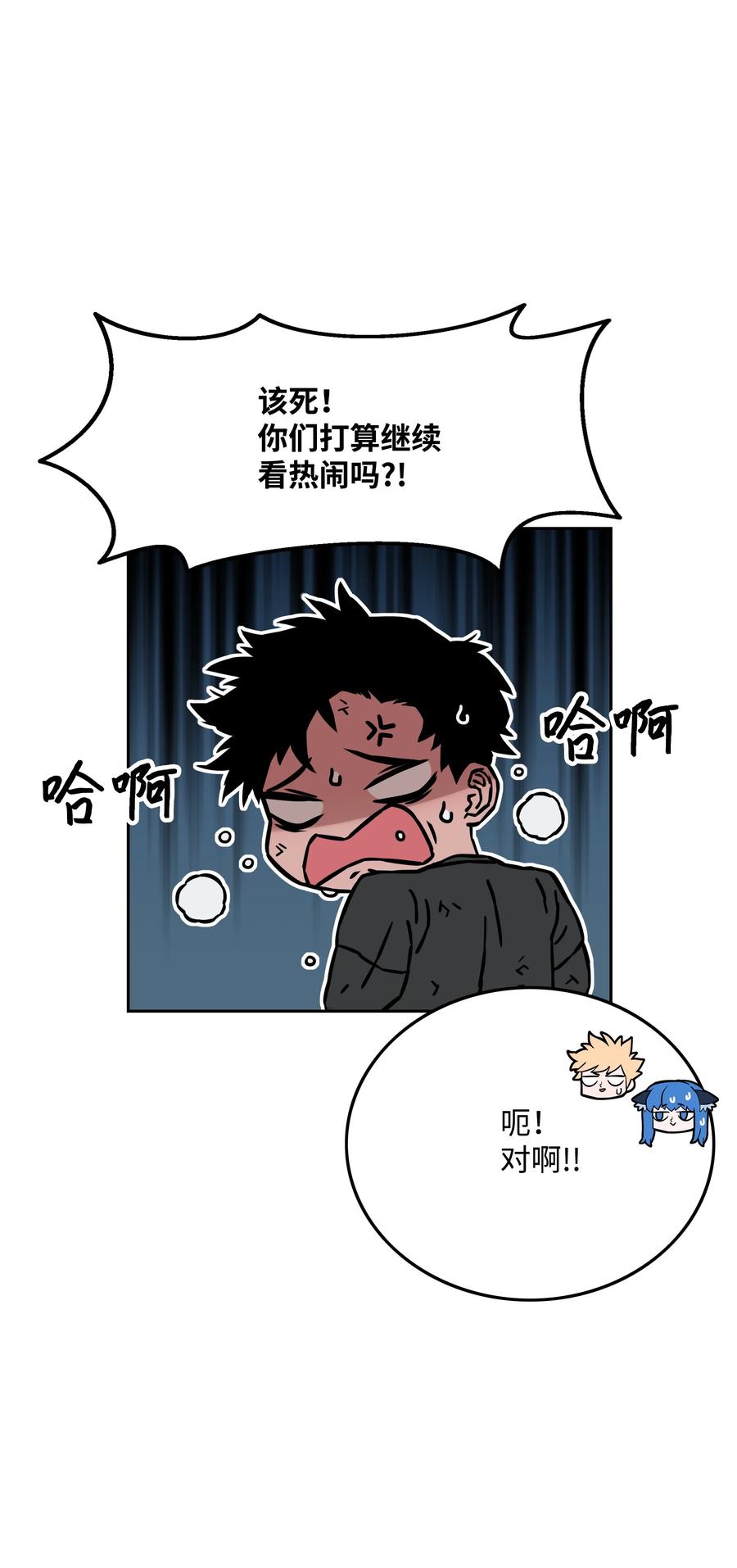 《全职猎魔团》30 莉莉登场 第27页