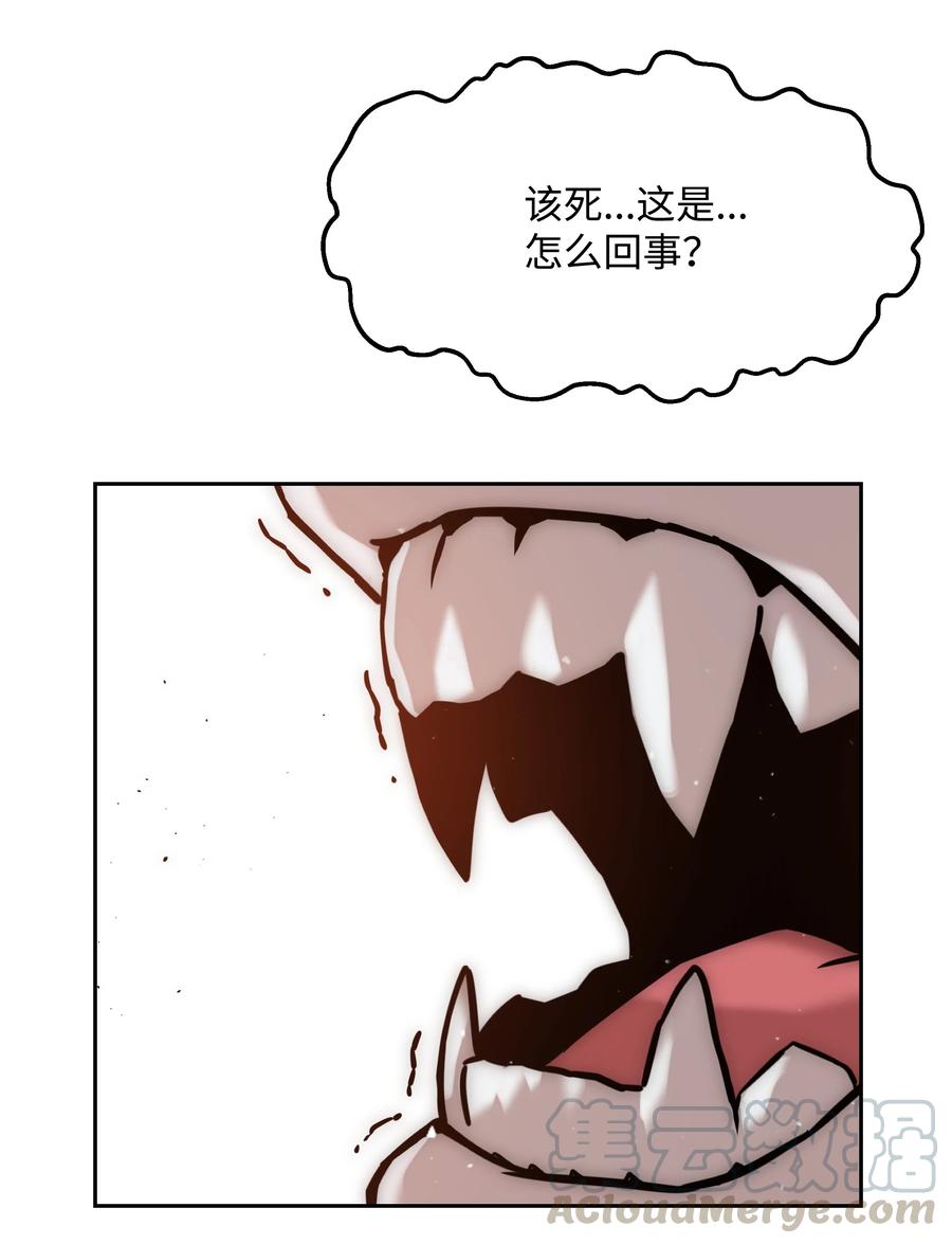 《全职猎魔团》30 莉莉登场 第67页