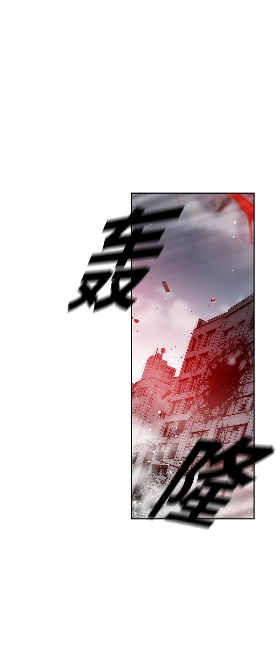 《全职猎魔团》30 莉莉登场 第14页