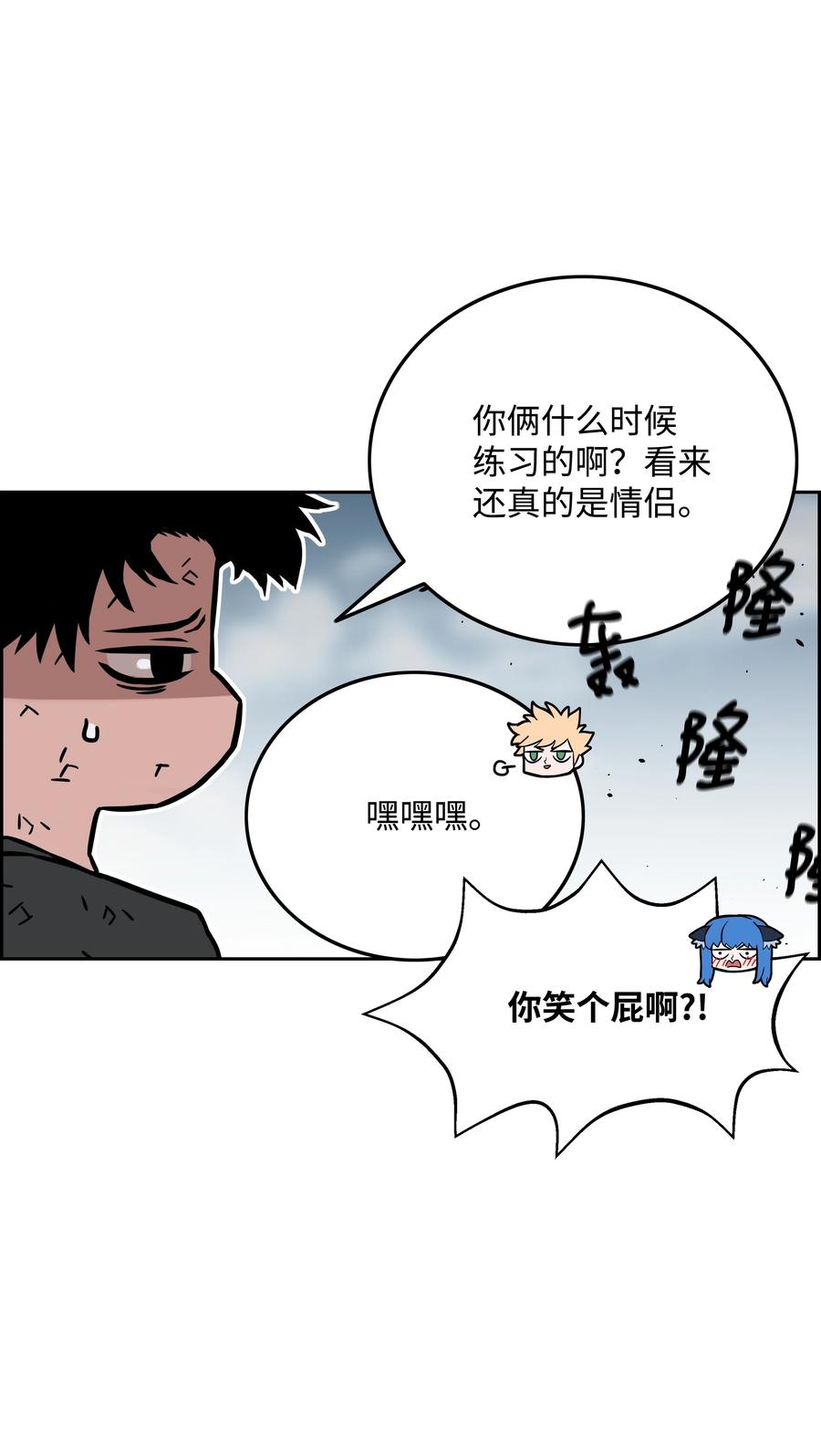 《全职猎魔团》30 莉莉登场 第38页