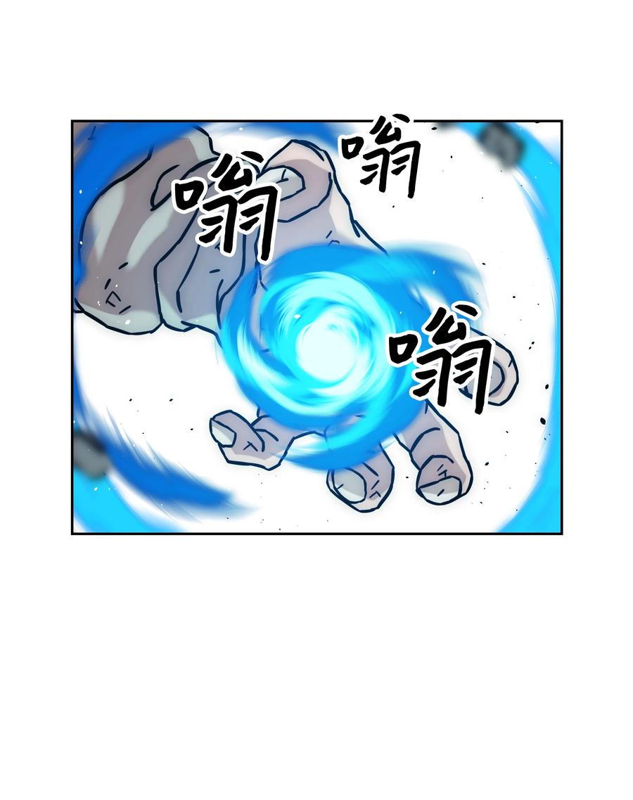 《全职猎魔团》30 莉莉登场 第30页