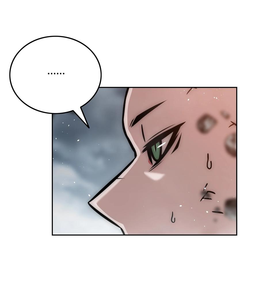 《全职猎魔团》30 莉莉登场 第17页