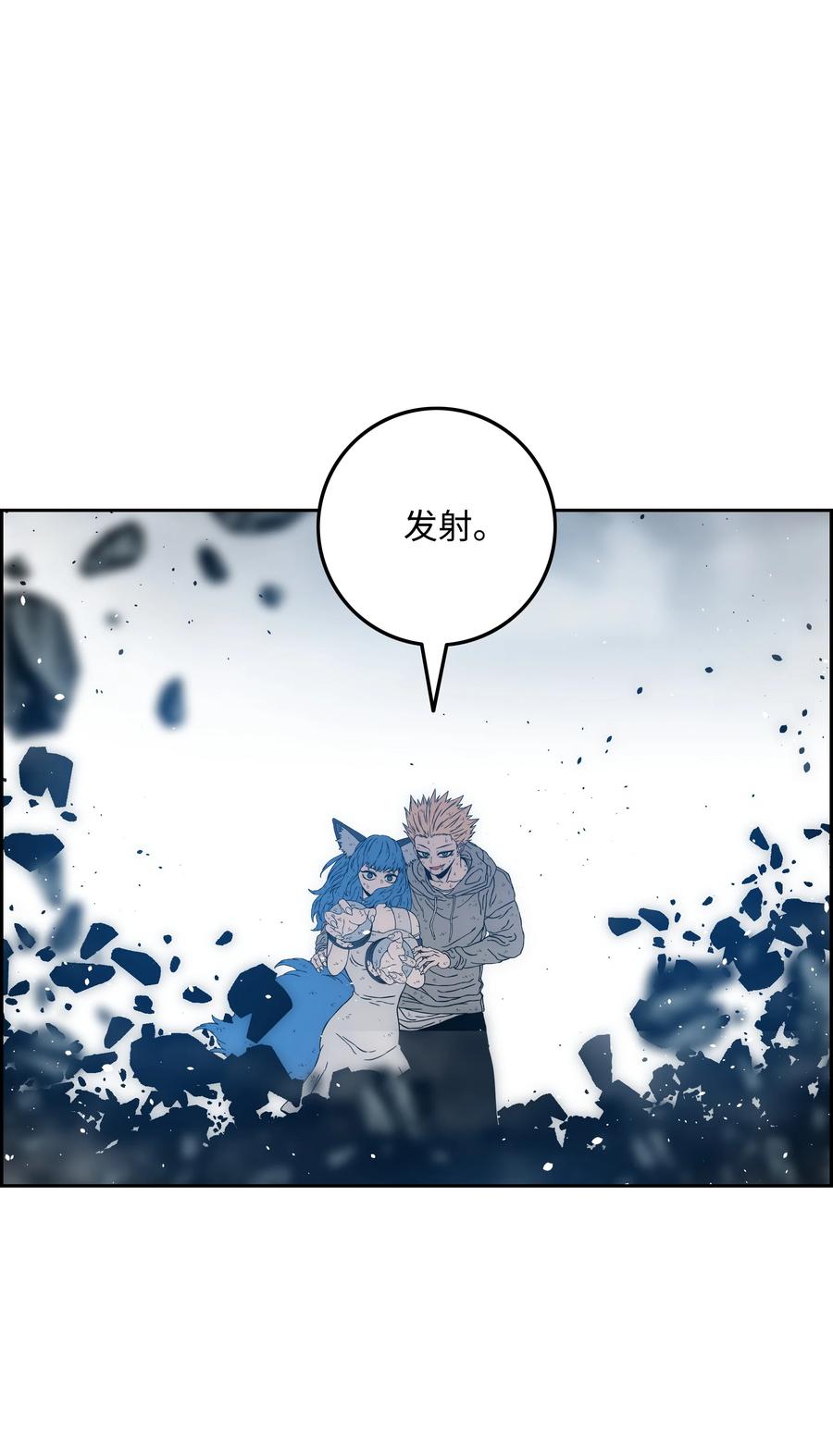 《全职猎魔团》30 莉莉登场 第35页