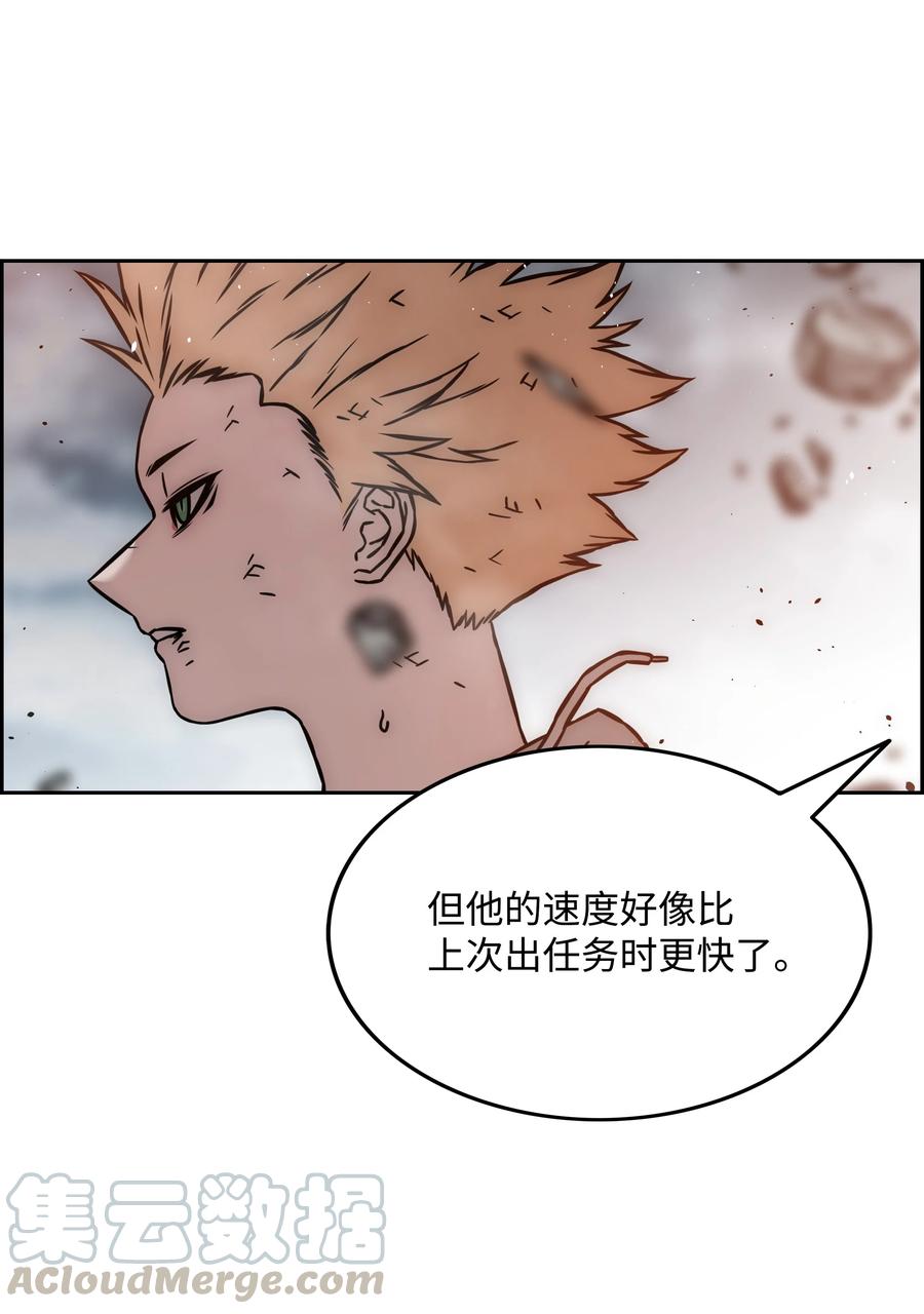 《全职猎魔团》30 莉莉登场 第16页