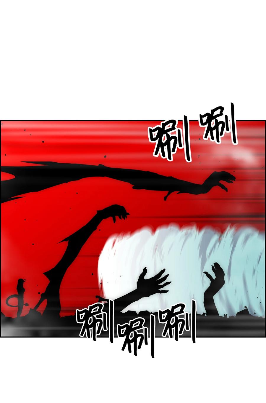 《全职猎魔团》30 莉莉登场 第42页