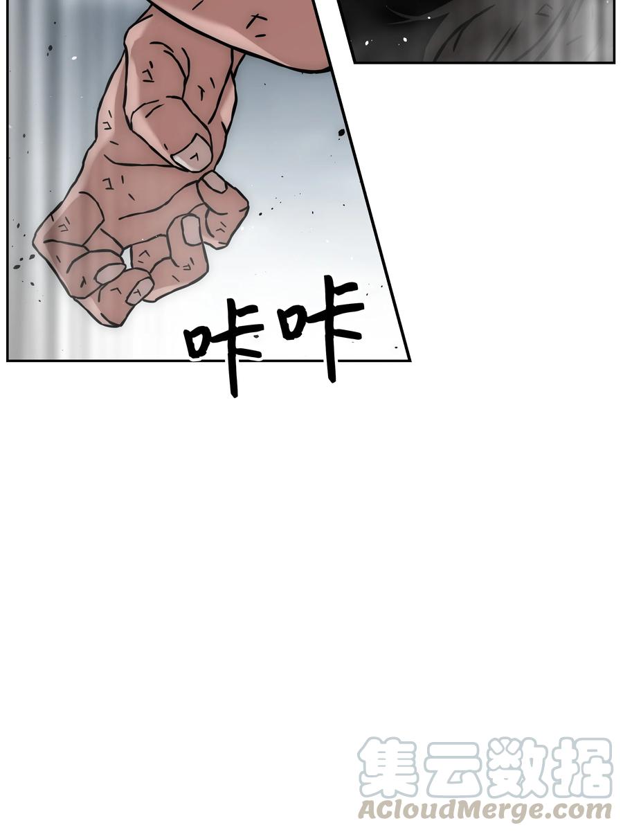 《全职猎魔团》30 莉莉登场 第13页