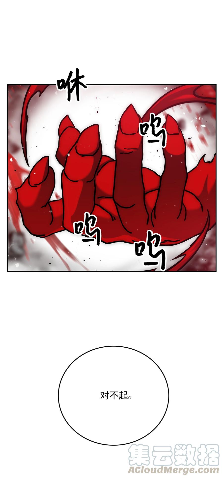 《全职猎魔团》30 莉莉登场 第61页