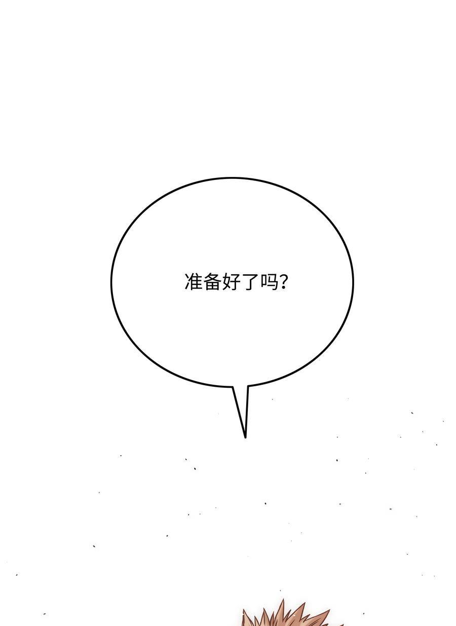 《全职猎魔团》30 莉莉登场 第32页
