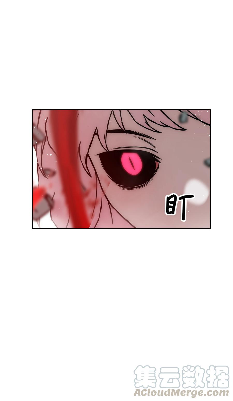 《全职猎魔团》30 莉莉登场 第58页