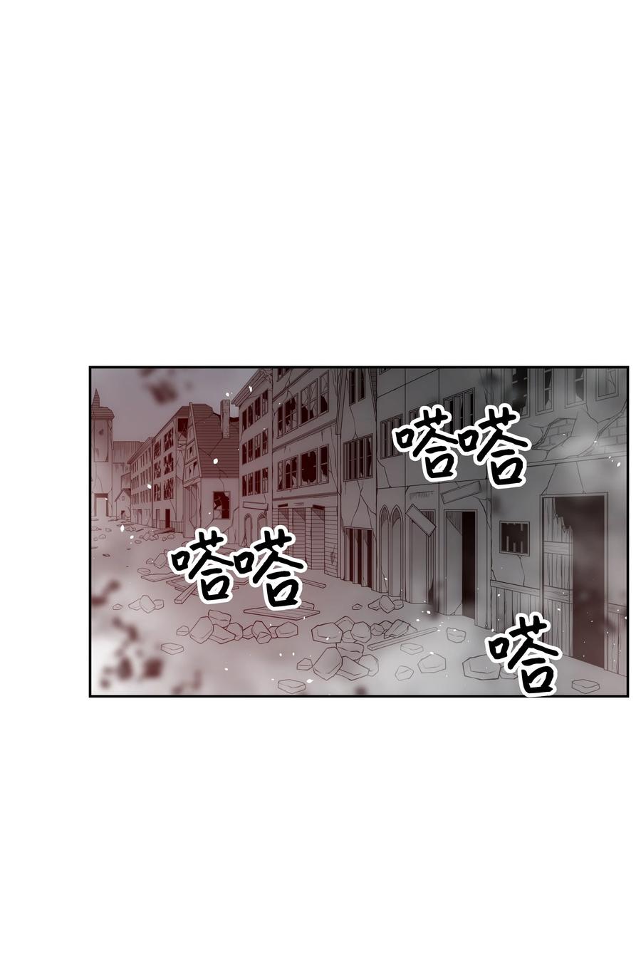 《全职猎魔团》30 莉莉登场 第44页