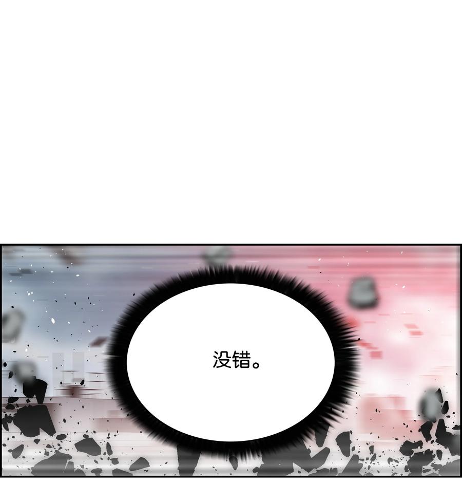 《全职猎魔团》30 莉莉登场 第18页