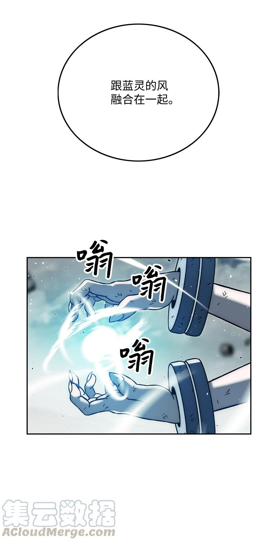 《全职猎魔团》30 莉莉登场 第31页