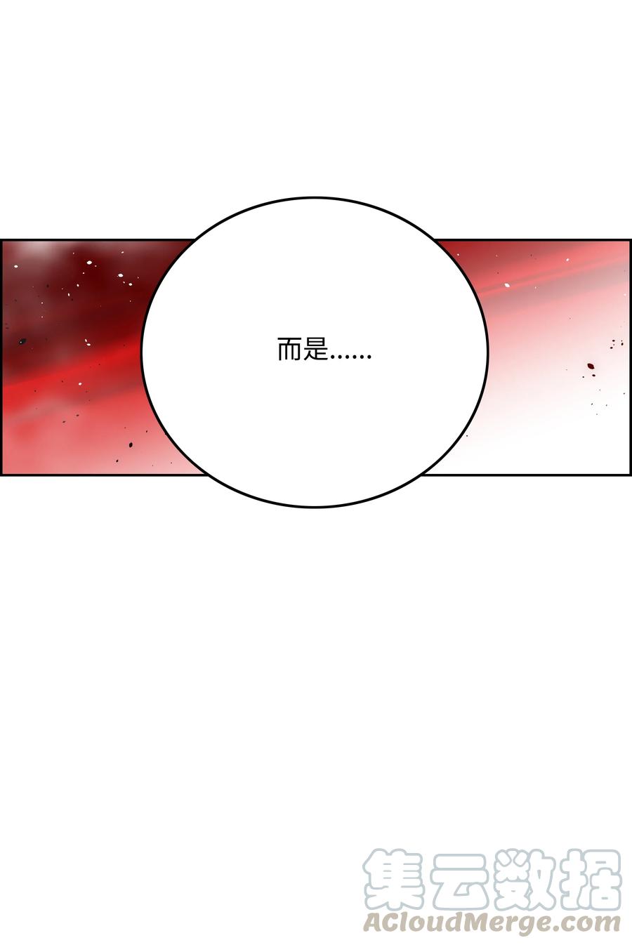 《全职猎魔团》30 莉莉登场 第46页