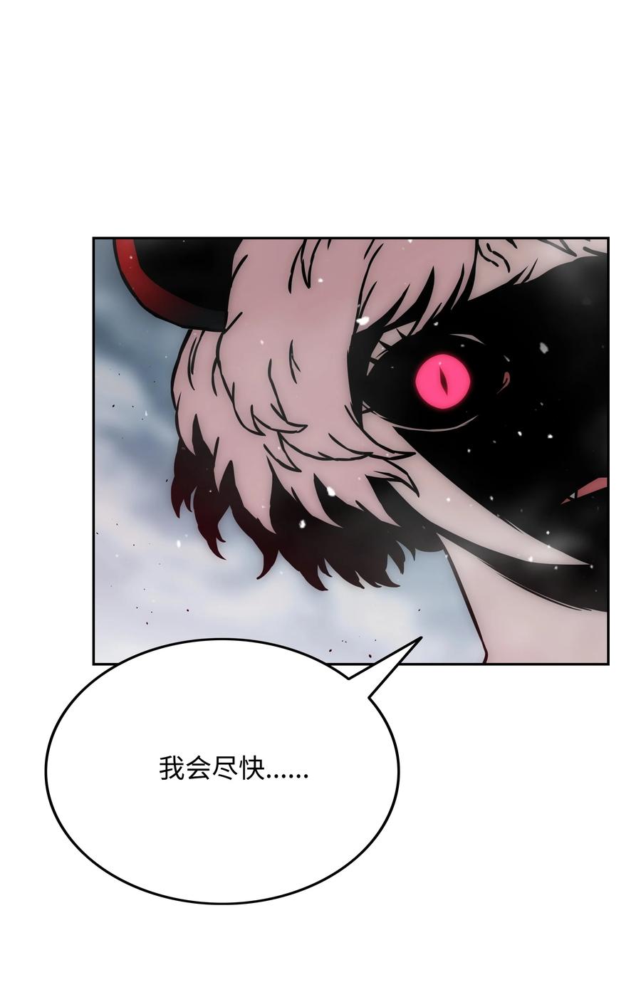 《全职猎魔团》30 莉莉登场 第63页