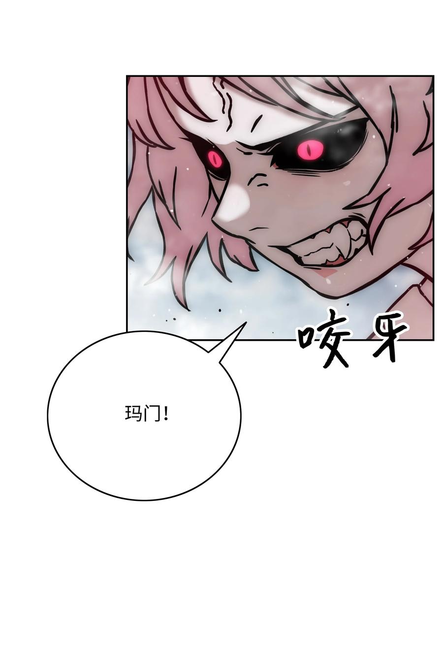 《全职猎魔团》30 莉莉登场 第60页