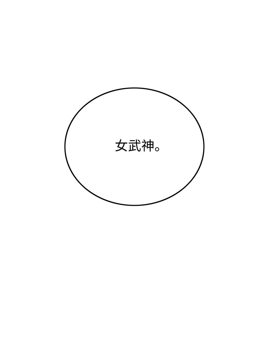 《全职猎魔团》30 莉莉登场 第3页