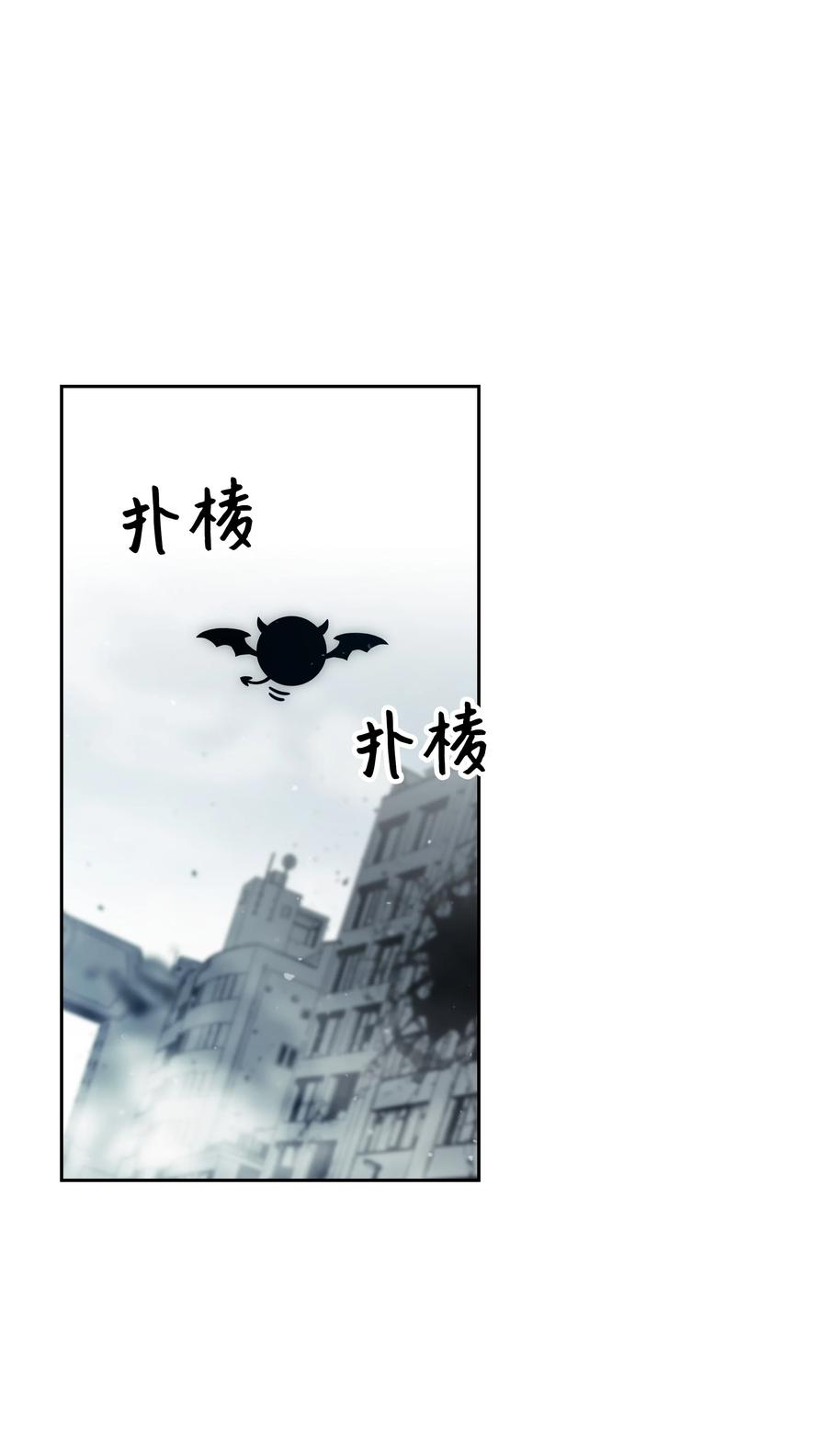 《全职猎魔团》31 发难 第15页