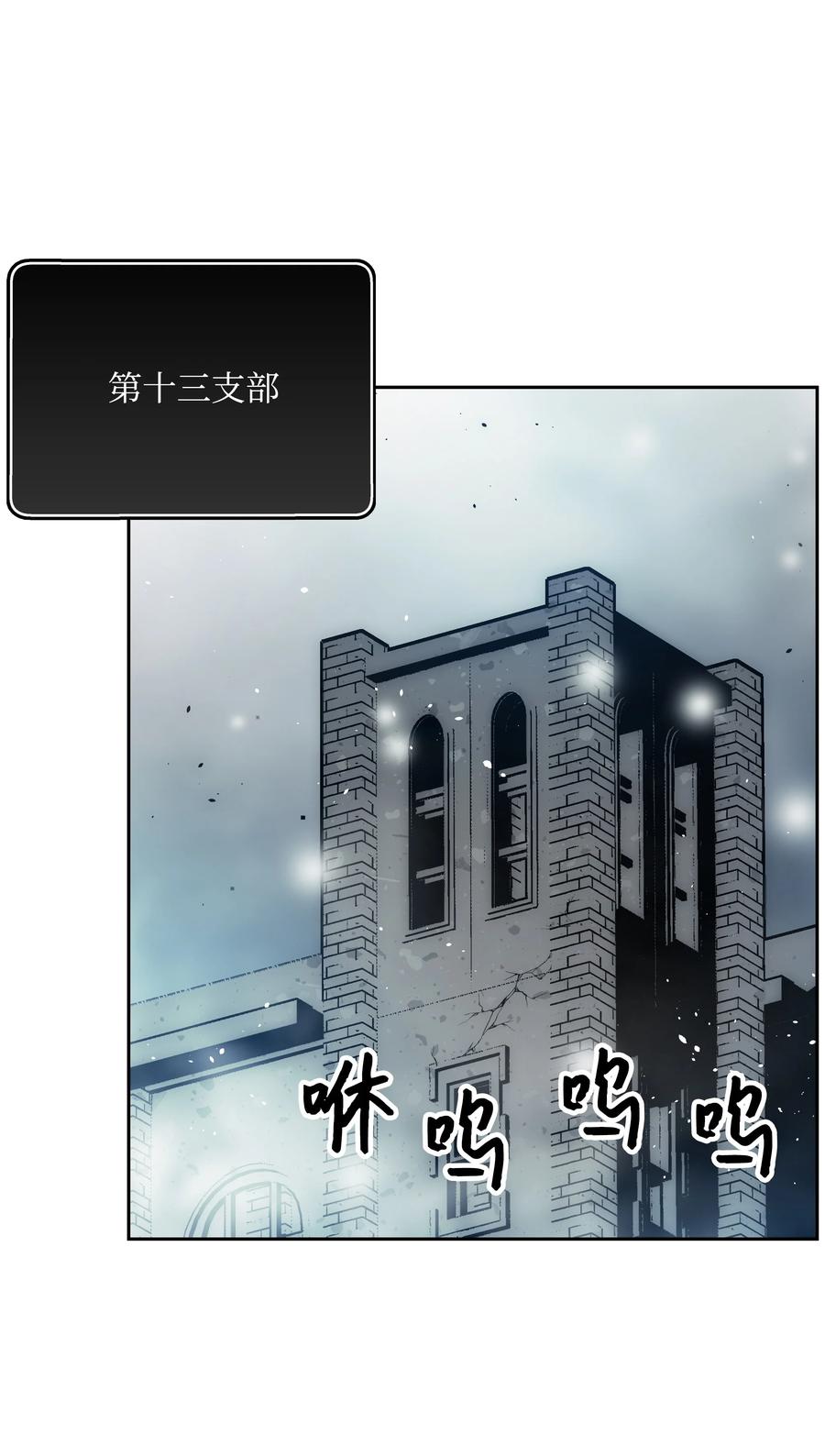 《全职猎魔团》31 发难 第42页