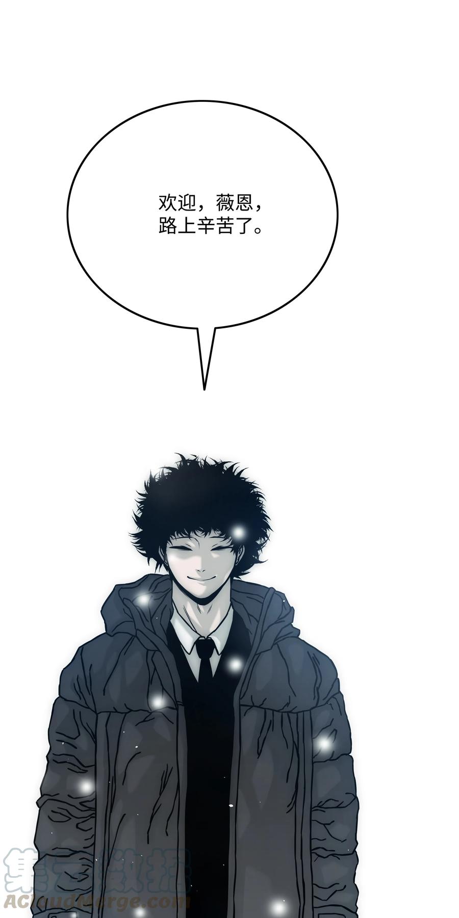 《全职猎魔团》31 发难 第46页