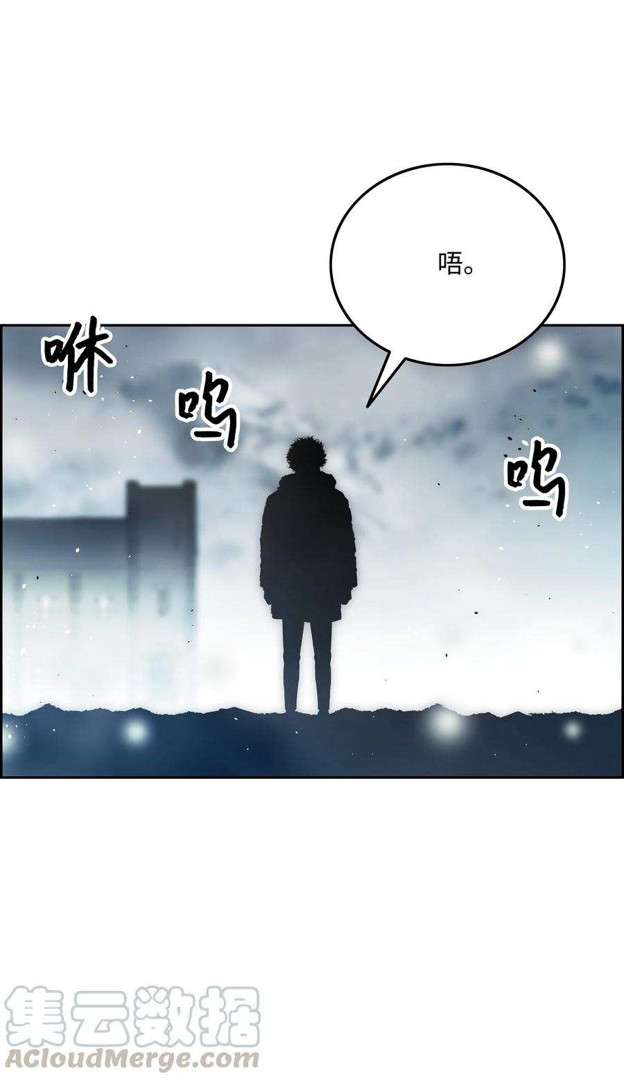 《全职猎魔团》31 发难 第43页
