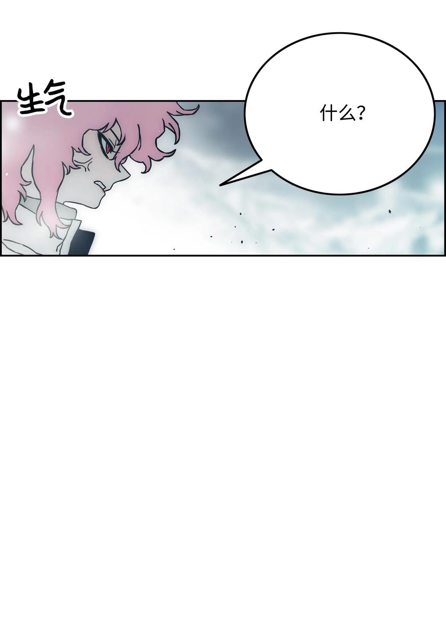 《全职猎魔团》31 发难 第53页