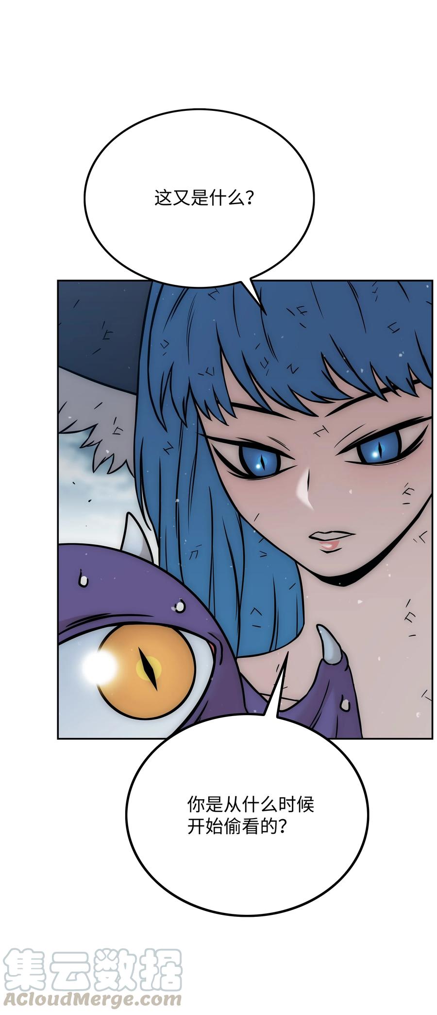 《全职猎魔团》31 发难 第19页