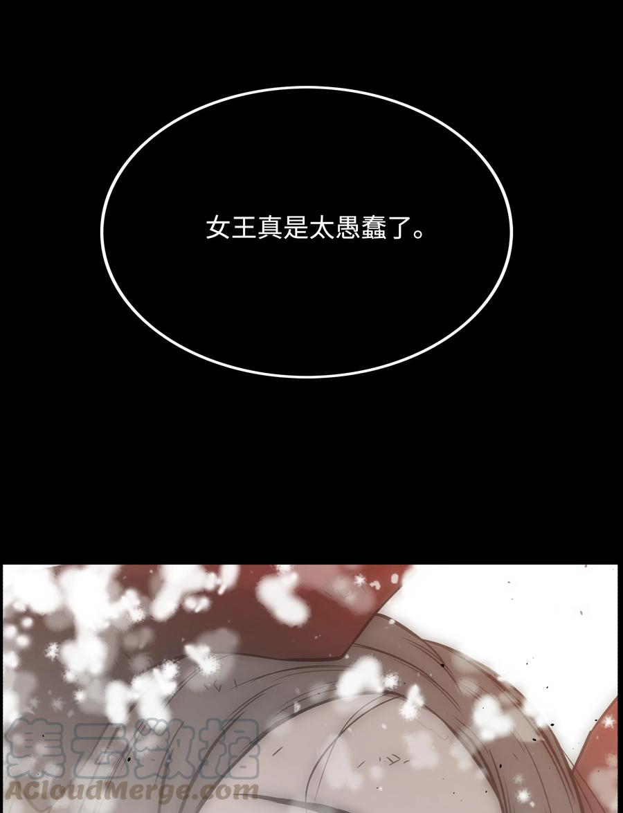 《全职猎魔团》31 发难 第28页