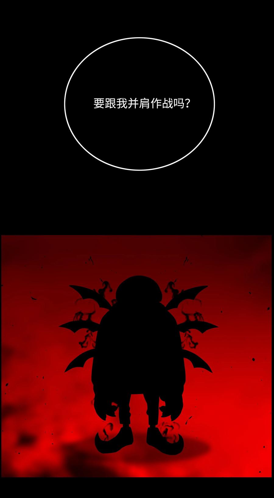 《全职猎魔团》31 发难 第33页