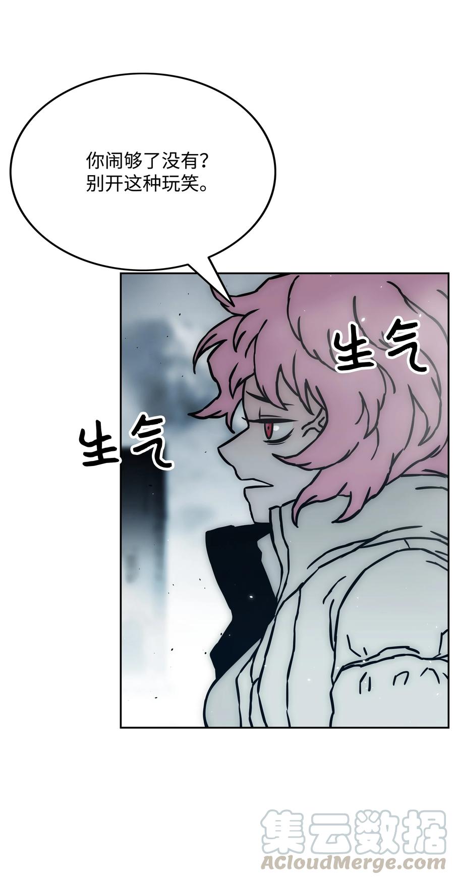 《全职猎魔团》31 发难 第64页