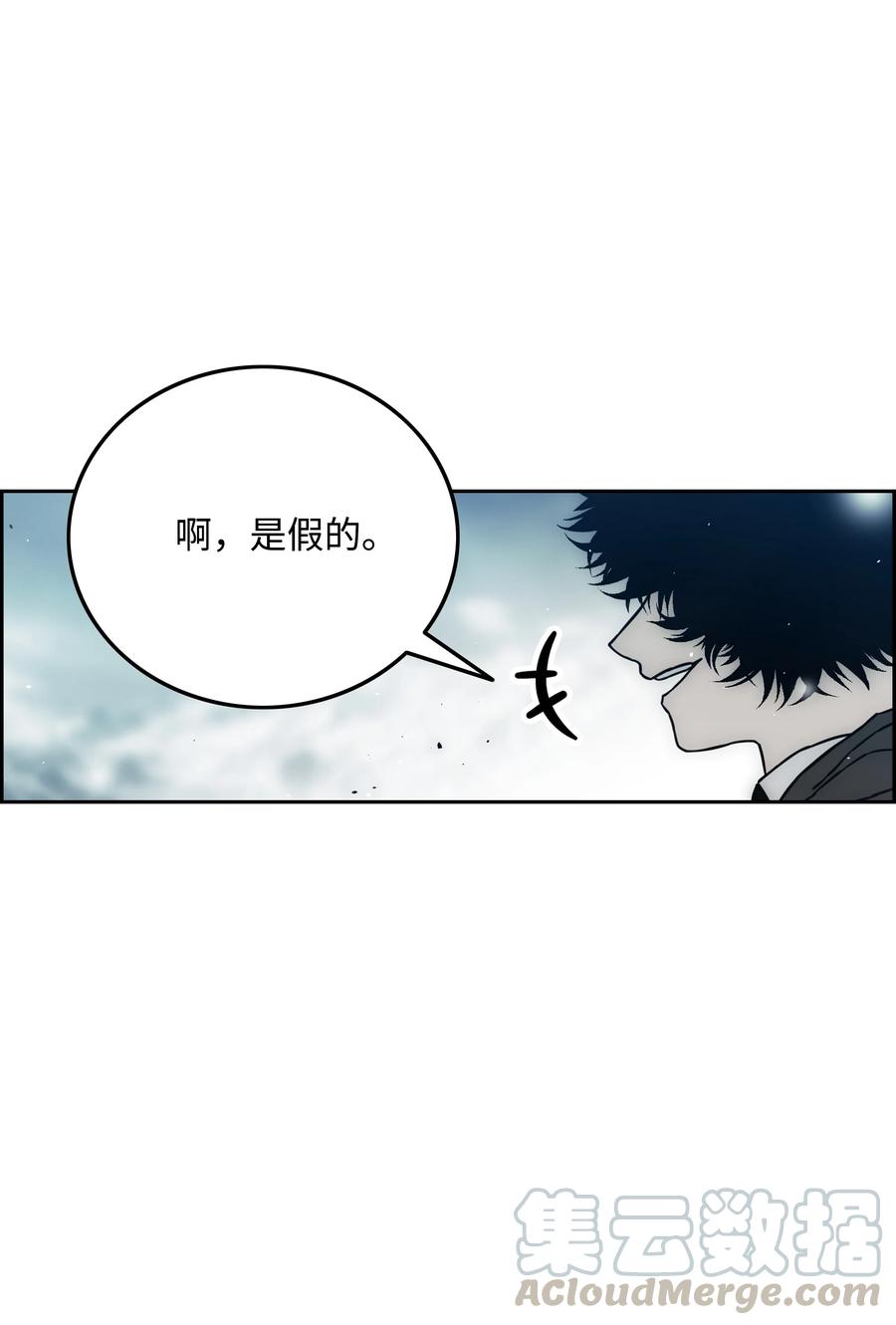《全职猎魔团》31 发难 第52页