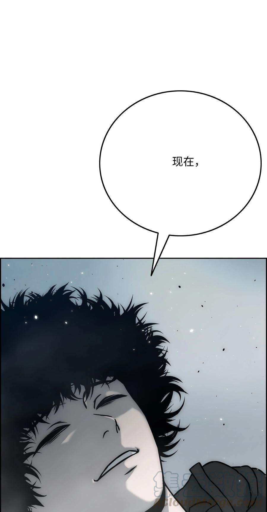 《全职猎魔团》31 发难 第61页