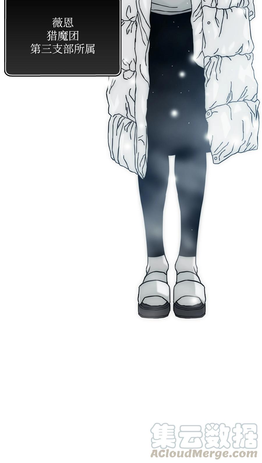 《全职猎魔团》31 发难 第49页