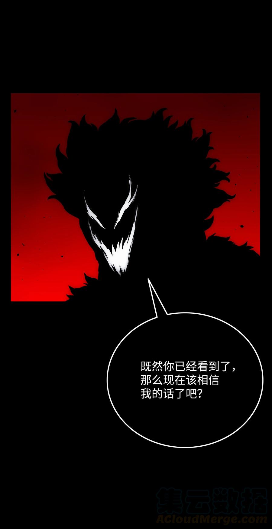 《全职猎魔团》31 发难 第31页
