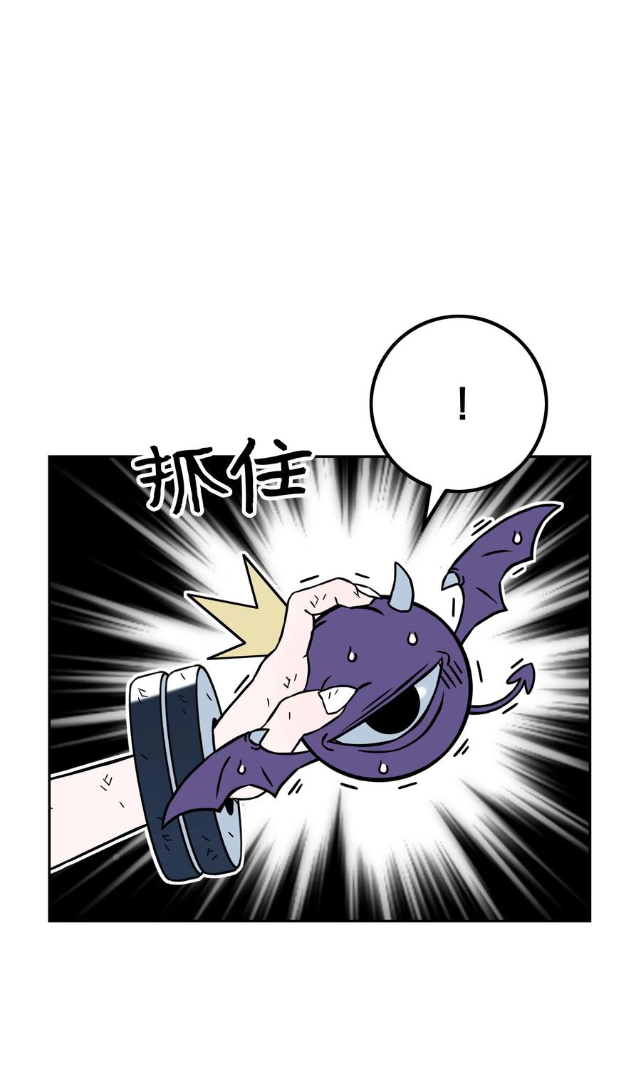 《全职猎魔团》31 发难 第18页