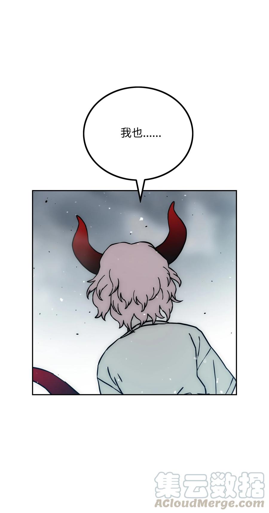 《全职猎魔团》31 发难 第22页