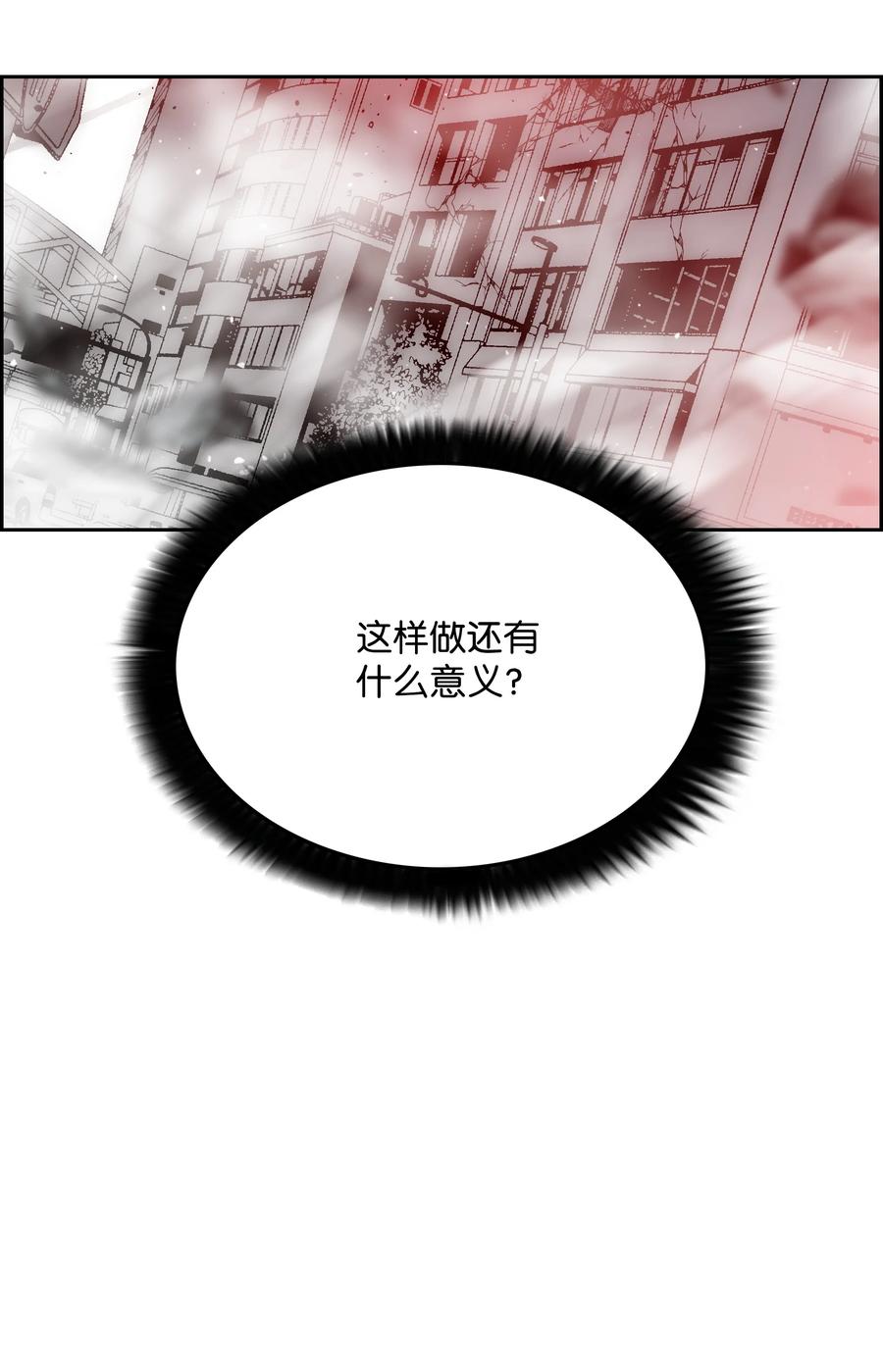 《全职猎魔团》31 发难 第14页