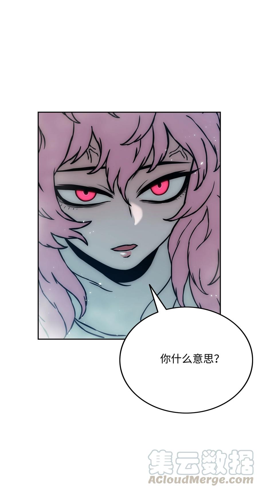 《全职猎魔团》31 发难 第58页