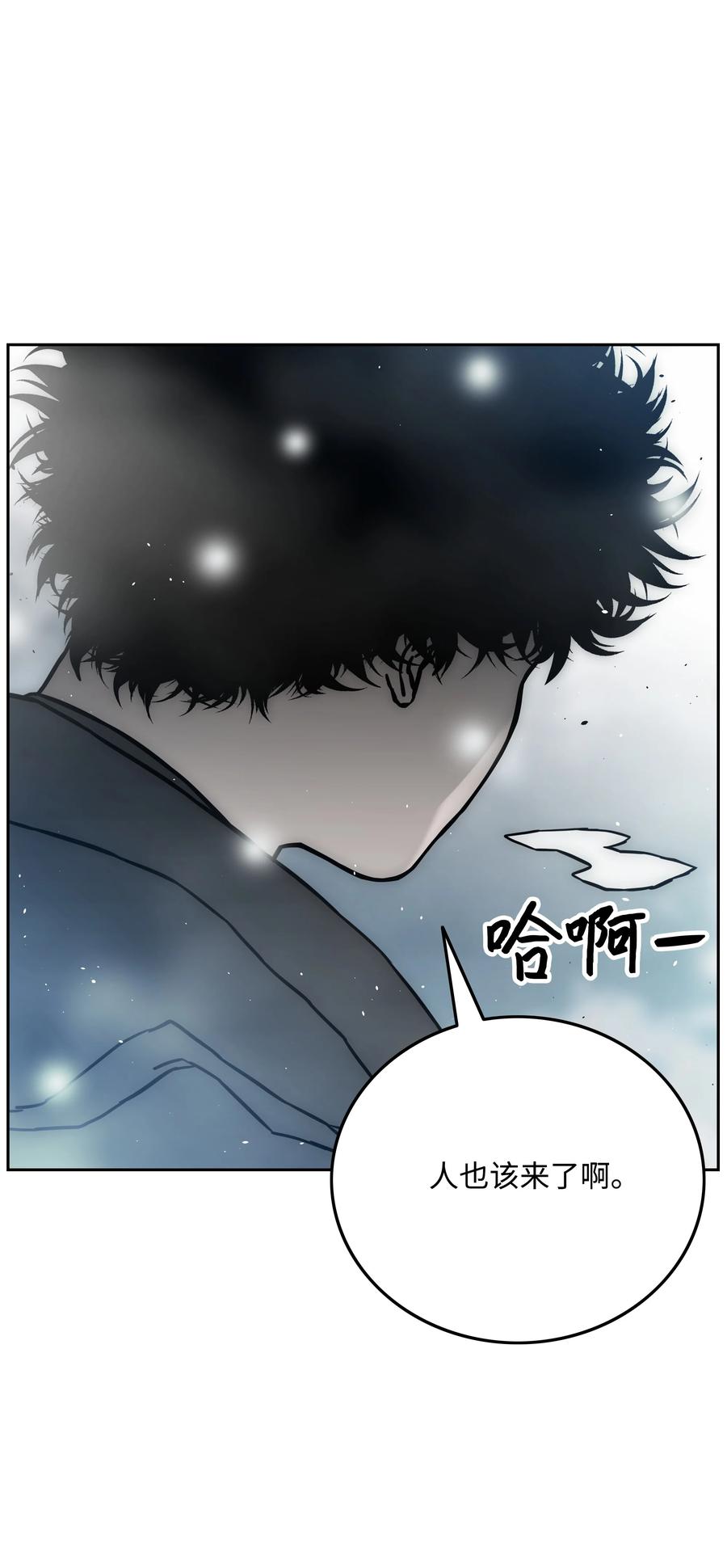 《全职猎魔团》31 发难 第44页