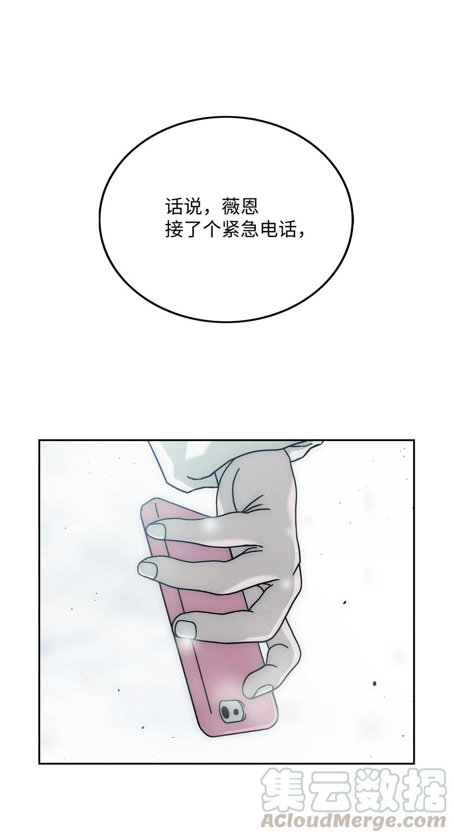 《全职猎魔团》31 发难 第40页