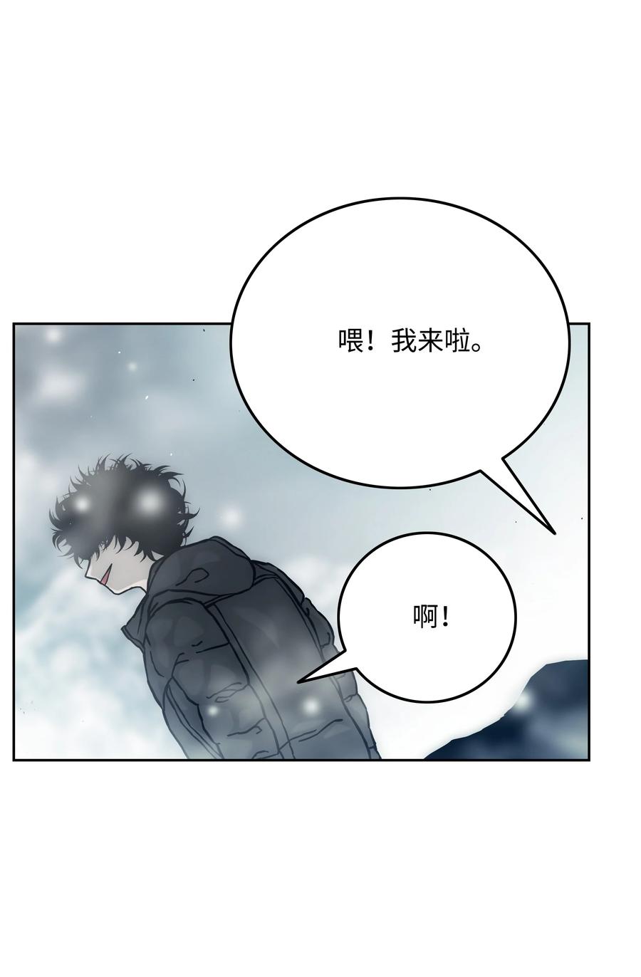 《全职猎魔团》31 发难 第45页