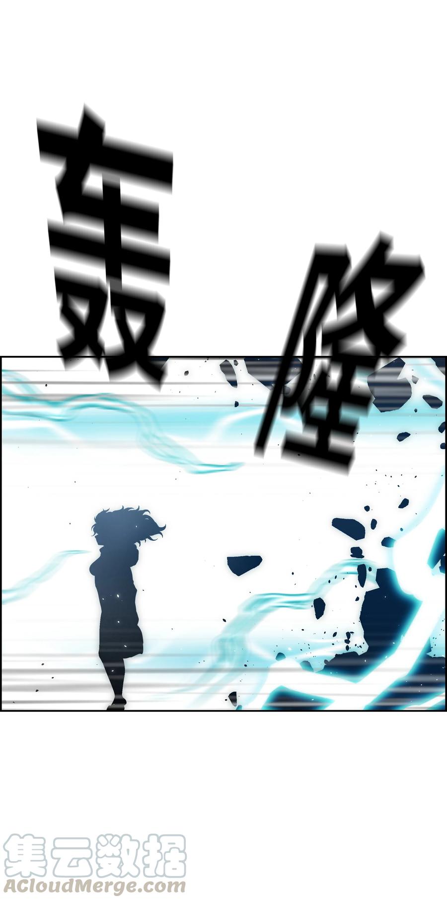 《全职猎魔团》31 发难 第67页